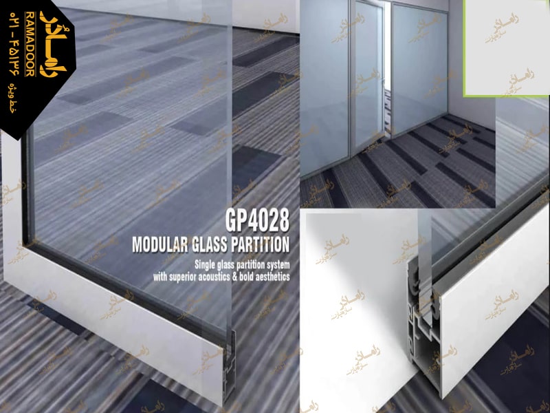 پارتیشن شیشه ای