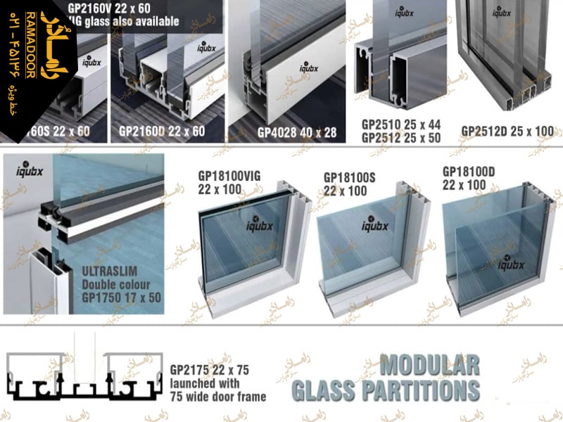 پارتیشن شیشه ای